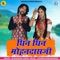 Dhin Dhin Mohandas ji - Bhairaram Jangid lyrics