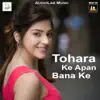 Tohar Aankhi Ke Kajarava Hamar Jaan Marela song lyrics