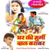 Arvind Soaz - Ghar Ki Murgi Daal Barabar