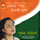 Amar Sonar Bangla - Sumana Bhattacharya