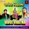 Vavol Game Vaho - Gaman Santhal & Jigar lyrics