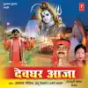 Devghar Aaja album lyrics, reviews, download