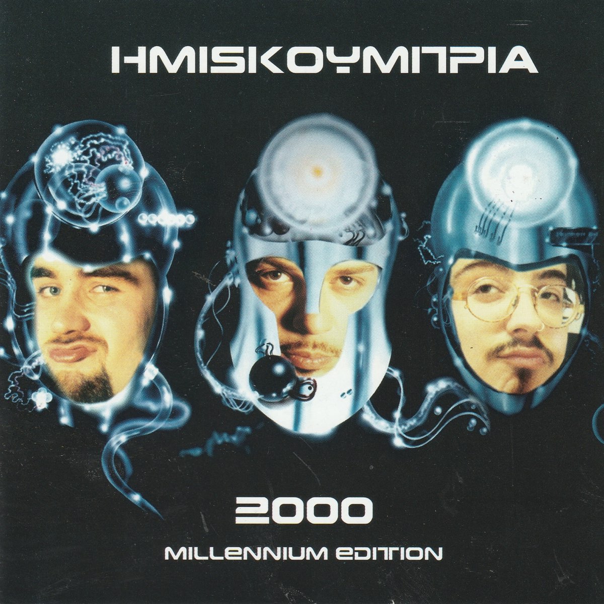 Миллениум 2000 год. Миллениум 2000. Альбомы 2000. Millennium 2000 песня.