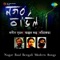 Jomi Bechar Taka - Kabir Suman lyrics