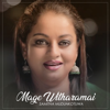 Mage Witharamai - Samitha Mudunkotuwa