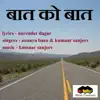 Baat Ko Baat (feat. Ananya Basu) - Single album lyrics, reviews, download