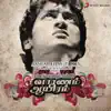 Vaaranam Aayiram (Original Motion Picture Soundtrack) album lyrics, reviews, download