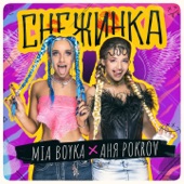 Снежинка artwork