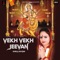 Bum Bum Bhola - Gurlej Akhtar lyrics