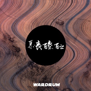 Wardrum - Single