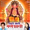 Swari Aali Ganeshachi - Vijay Sartape lyrics