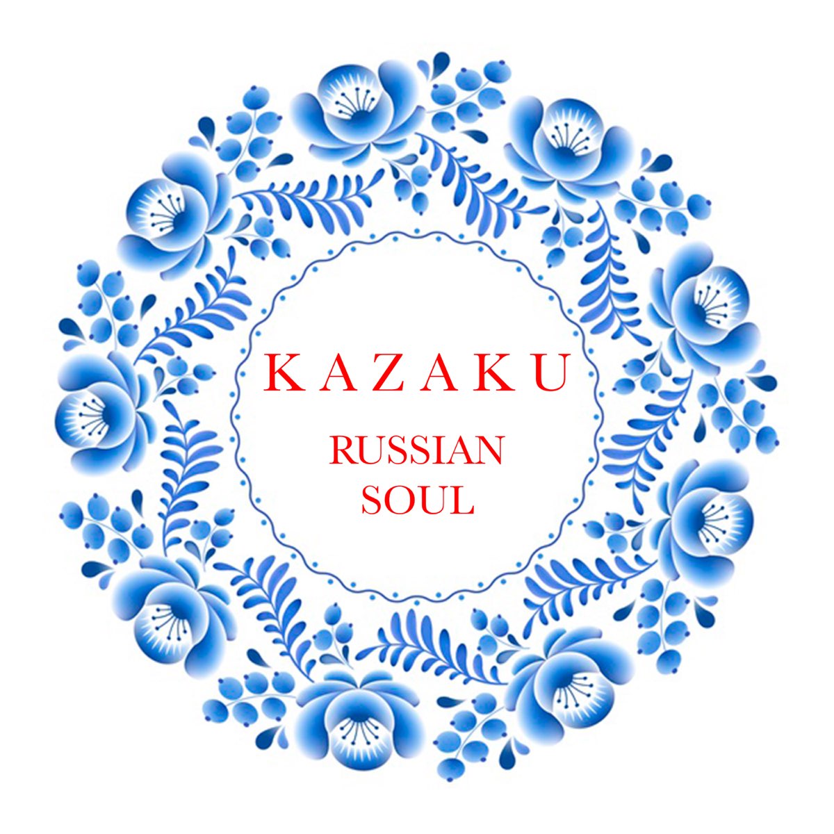Русская душа 2021. Russian Soul. Kazaku. Русская душа. Kazaku Flowers.