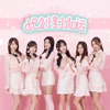 BEJ48, Boystory少年團, SNH48 Group, 付笛生, 任靜, 俞灝明, 包貝爾, 十二星宿男團, 千百惠, 吳剛, 哈妮克孜, 塔斯肯, 婁藝瀟, 孫藝洲, 尚雯婕, 平安, 弦子, 張信哲, 張曉龍, 張衛健, 方大同, 曹芙嘉, 朱樺, 李夢, 李子璿, 李琛, 林墨, 林志玲, 林鵬, 梁麗麗, 水木年華, 江濤, 溫兆倫, 潘美辰, 火星團, 火箭少女101, 炎亞綸, 熊汝霖, 王嘉, 王錚亮, 玖月奇跡, 石頭, 秦勇, 紮西頓珠, 覺醒家族, 許魏洲, 邰正宵, 郁可唯 - 新年這一刻