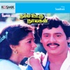 Ramesh - Kannamma Kannamma