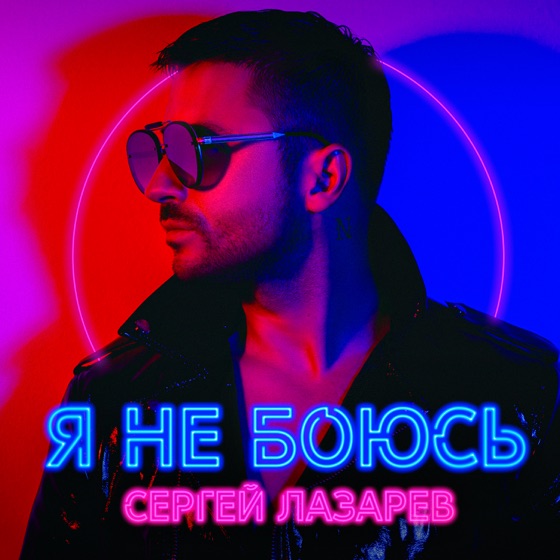 Cover artwork for Лови