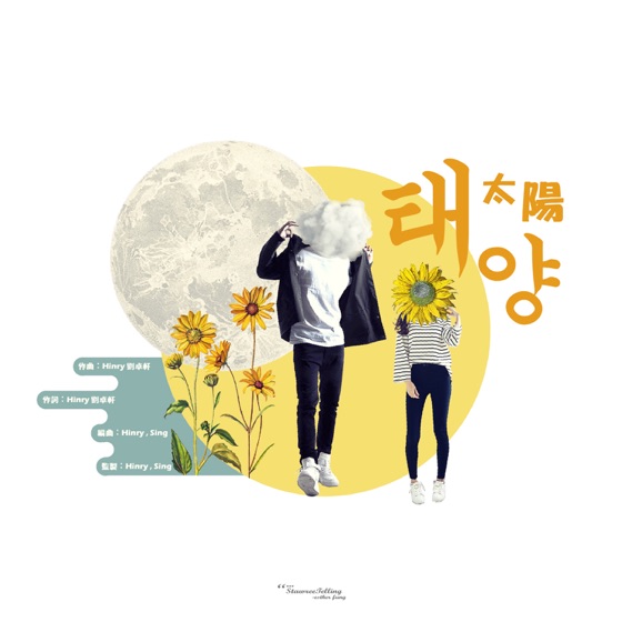Cover artwork for Taeyang
