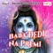 Dhire Se Gadiya K Chalae Raja Ji - Sajan Samrat lyrics