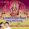 Tari Mane Maya Lagi Re Dasha Maa - Arvind Barot & Vanita Barot lyrics