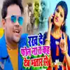 Rakh De Phone Na To Keh Deb Bhatar Se - Single album lyrics, reviews, download