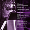 Classic Church Music - Study 5 - TROPOS Byzantine Choir & Constantinos Ath. Angelidis