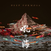 Deep Formosa - EP artwork