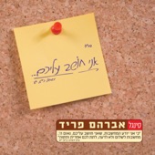 מחשבות לשלום artwork