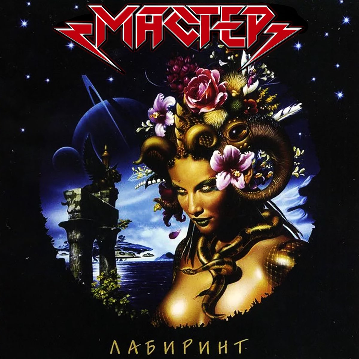 «Лабиринт» — шестой студийный альбом российской хэви-метал-группы «Мастер». Презентация записанного в частном порядке альбома состоялась 19 мая 2000 года в «Р-Клубе»; в официальном издании диск вышел в 2001 году на лейбле CD-Land.
