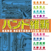 Band Restoration 2016 artwork