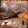 (פסטיבל הזמר (1971