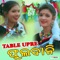 Tate Kuti Juhara Re Ganjei (feat. Gopal Panda) - Shashwat Kumar Tripathy & Sujit Hota lyrics