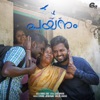 Payanam (From "Payanam") - Single