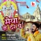 Maiyya Ke Dar Pe - Gokul Sharma & T. A. Maahir lyrics