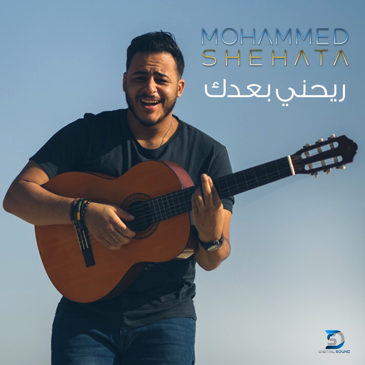 Mohamed Shehata - Rayahny Boadak - Single