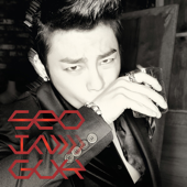 Seo In Guk - Brand New Day Lyrics