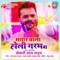 Bhatar Wala Garam Ba - Khesari Lal lyrics