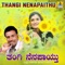 Kelroyappa Ketaithi - Basavaraj Narendra lyrics