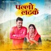 Sukhbir - Pallo Latke