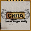 TNMK - Забув