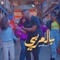 Ana Weyah (feat. Hadi Khamis) - Bader Al Shuaibi lyrics
