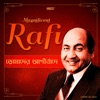 Tomader Ashirbader Ei - Magnificent Rafi