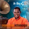 Maa Sithu De - Single