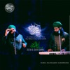 ALI MOLA ALI DAM DAM (Transient Mix) - Single