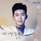 Trust in Me - Lim Young Woong lyrics
