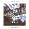 Season One album lyrics, reviews, download