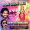 Parichay - Gaman Santhal & Kajal Maheriya lyrics