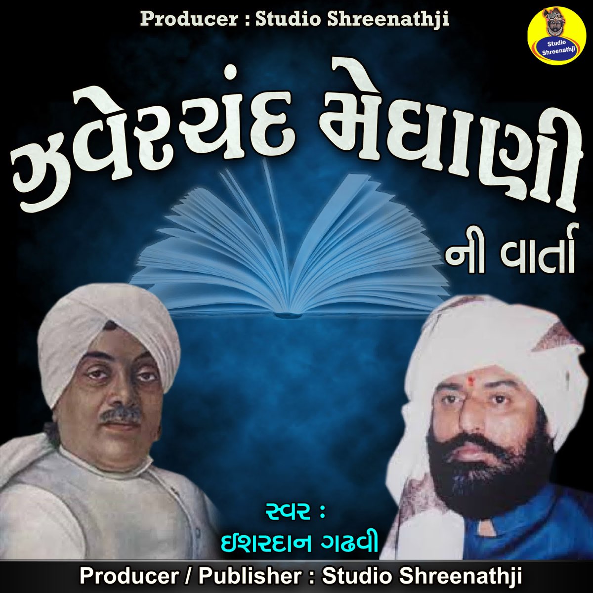 ‎Javerchand Meghani Ni Varta by Ishardan Gadhvi on Apple Music