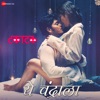 Shruti Rane - Ye Chandrala