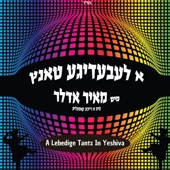 Ki Anu Amecha - Chabad artwork