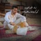 Kawkab Dahya (feat. Desha) - Zeyad El Gyoushi lyrics