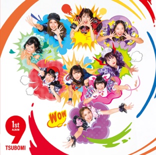 つぼみ - 9 (2019) LEAK ALBUM